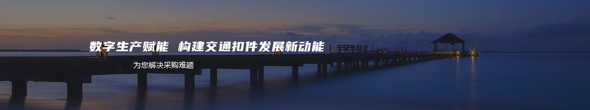 河南混凝土外加剂-水泥助磨剂-矿粉激发剂批发厂家-登封市三利建材有限公司banner
