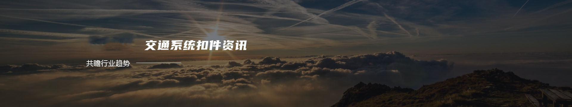 河南混凝土外加剂-水泥助磨剂-矿粉激发剂批发厂家-登封市三利建材有限公司banner
